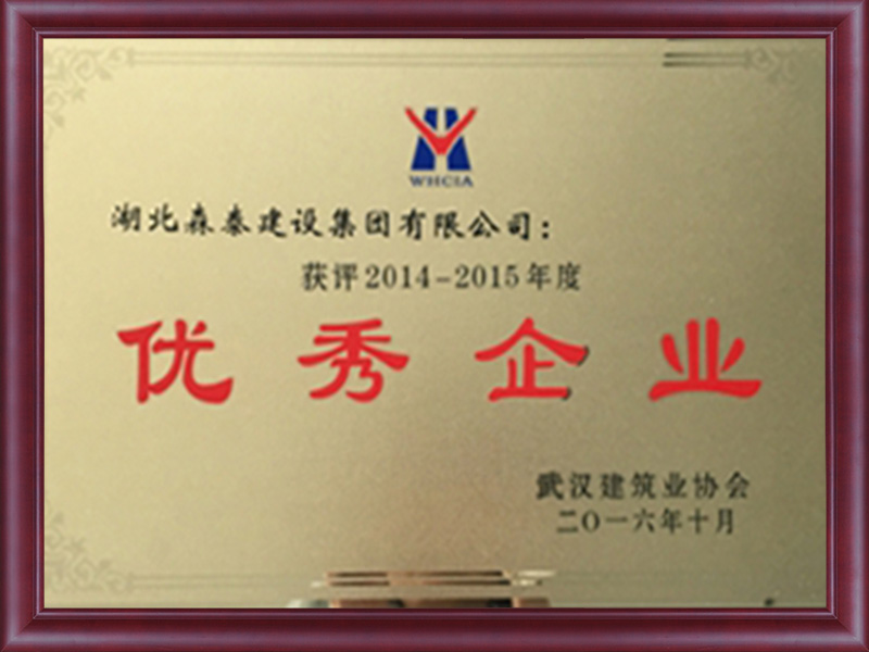  榮譽資質